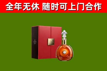 南通市回收路易十三