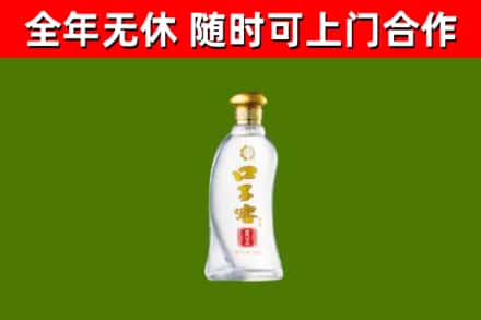 南通市回收口子窖