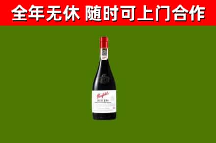 南通市回收奔富红酒