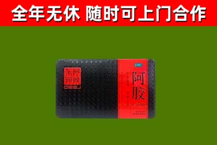 南通市回收阿胶