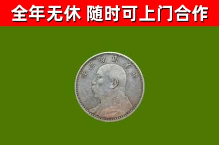 南通市烟酒回收袁大头.jpg